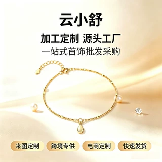 云小舒s999纯银手链手饰品现货批发代发来样定做珠宝银饰加工定制