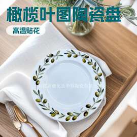 工厂定制橄榄叶图陶瓷意面盘清新橄榄叶图厨房餐厅圆盘陶瓷点心碟