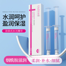 芳姿妍涂抹式水光精华液美容院烟酰胺玻尿酸原液次抛精华厂家批发
