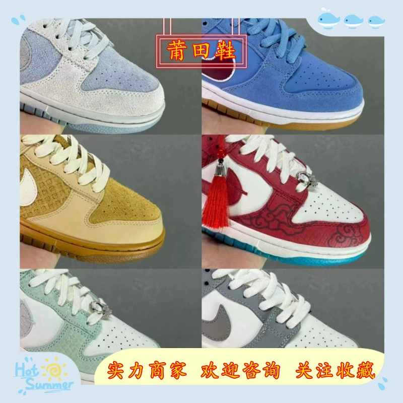 SB Dunk Low является экономичным для новой версии новых кроссовок FZ5065