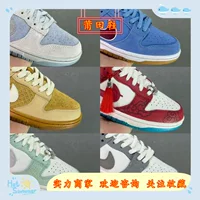 SB Dunk Low является экономичным для новой версии новых кроссовок FZ5065