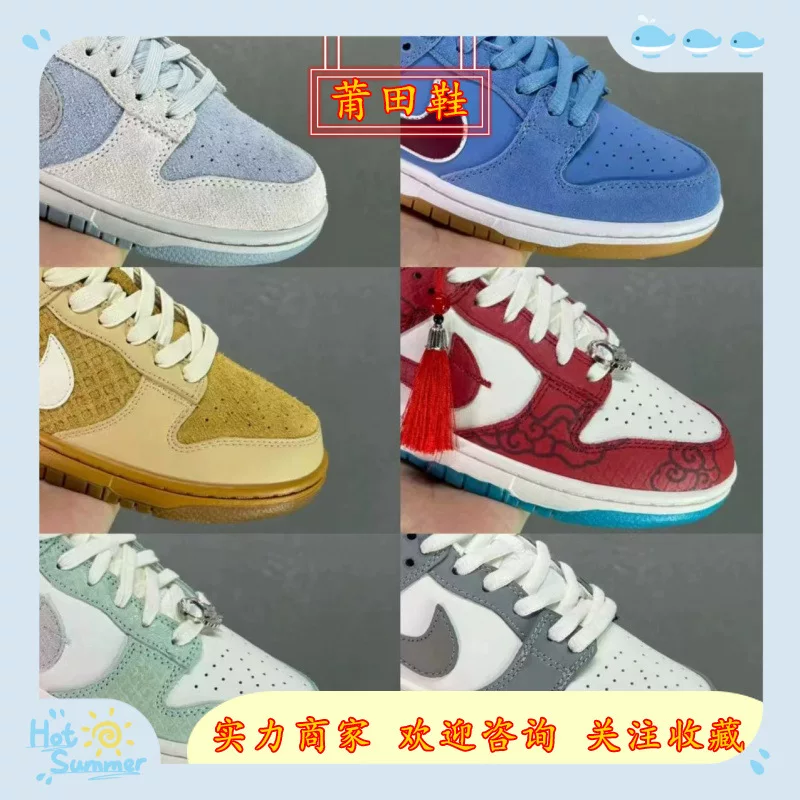 SB Dunk Low является экономичным для новой версии новых кроссовок FZ5065