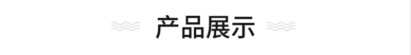 产品展示