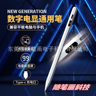 Universal capacitive pen with digital tube display for apple pencil touch screen touch apple ipad stylus