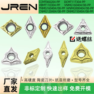 Cnc High-Gloss Ceramic Turning Inserts Vnmg/Tnmg/Wnmg/Ccmt/Cnmg/Dcmt/Vbmt-Pp