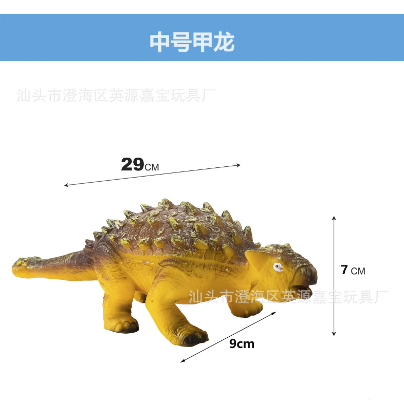 【30 시리즈】29cm 안킬로사우루스