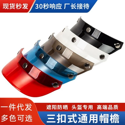Retro Helmet Brim Visor 3/4 Helmet Brim Motorcycle Half Helmet with Three Buckles Universal Short Brim Sunshade