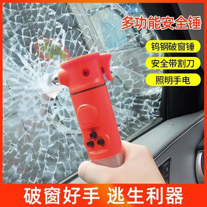汽车多功能六合一安全锤救生锤汽车逃生锤破窗器应急工具厂家代发