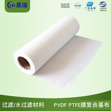 跨境货源工业水过滤用PVDF复合无纺布 白色PTFE膜复合基布