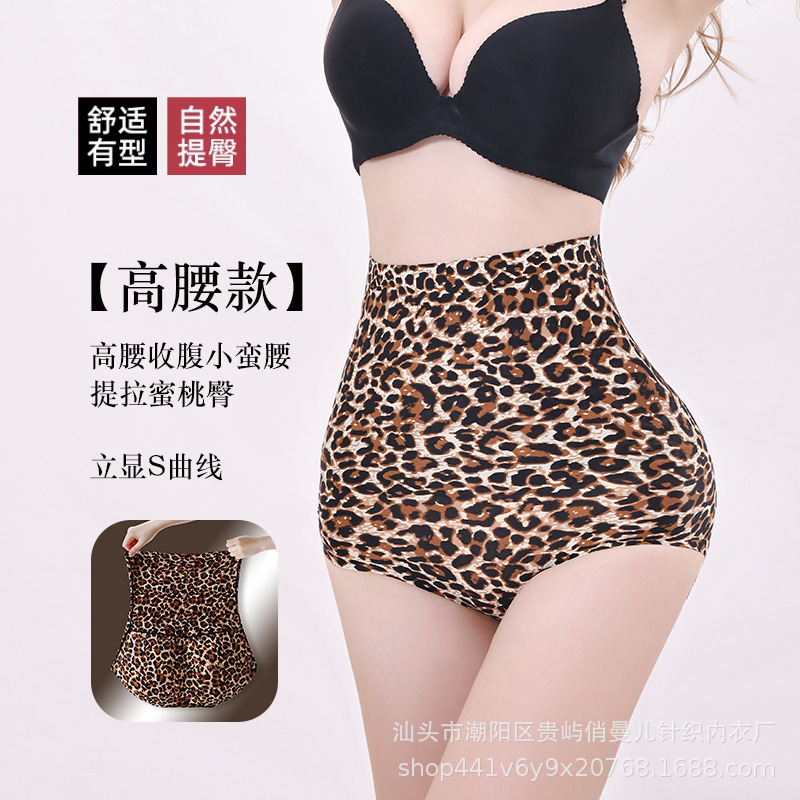 Leopard Print High Elastic High Waist Middle Waist Low Waist Fake Ass Abdominal Pants No Mark Peach Hip Hip Lifter Booty Artifact Panties for Women