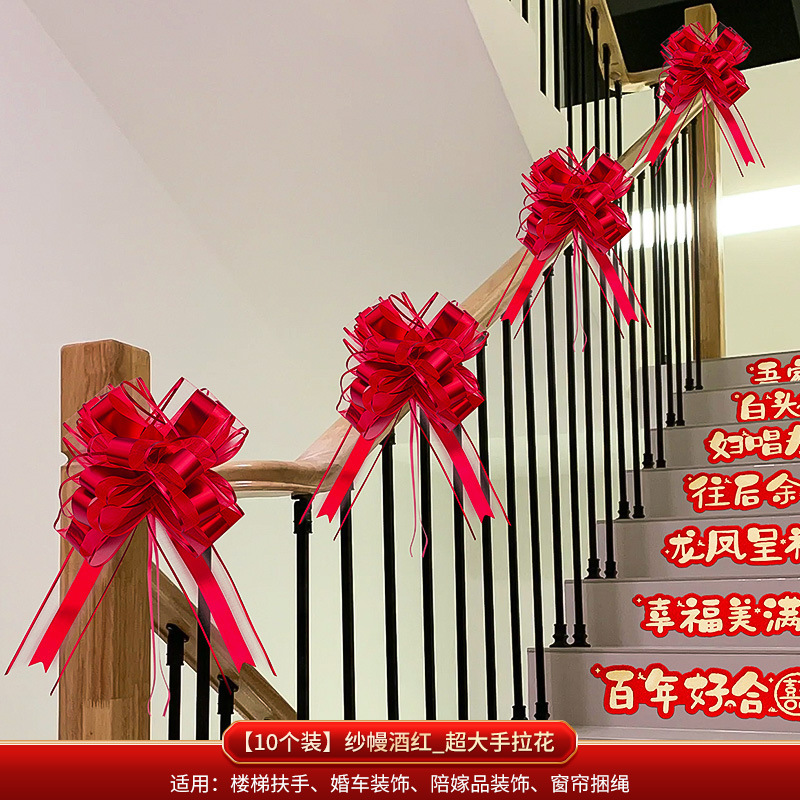 结婚楼梯扶手装饰婚房布置套装男方新房婚礼喜字拉花婚庆用品大全|undefined