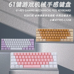 芸果果果k 401有線キーボード女子学生高颜値電気競争RGB機械手触りデスクトップパソコンオフィス家庭用