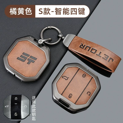 Key Cover, Shanhai T1T2 Zinc | Car key bag - no-specifications-new-liberty-s-smart-4-button-orangecase-crescent-ring-buckle