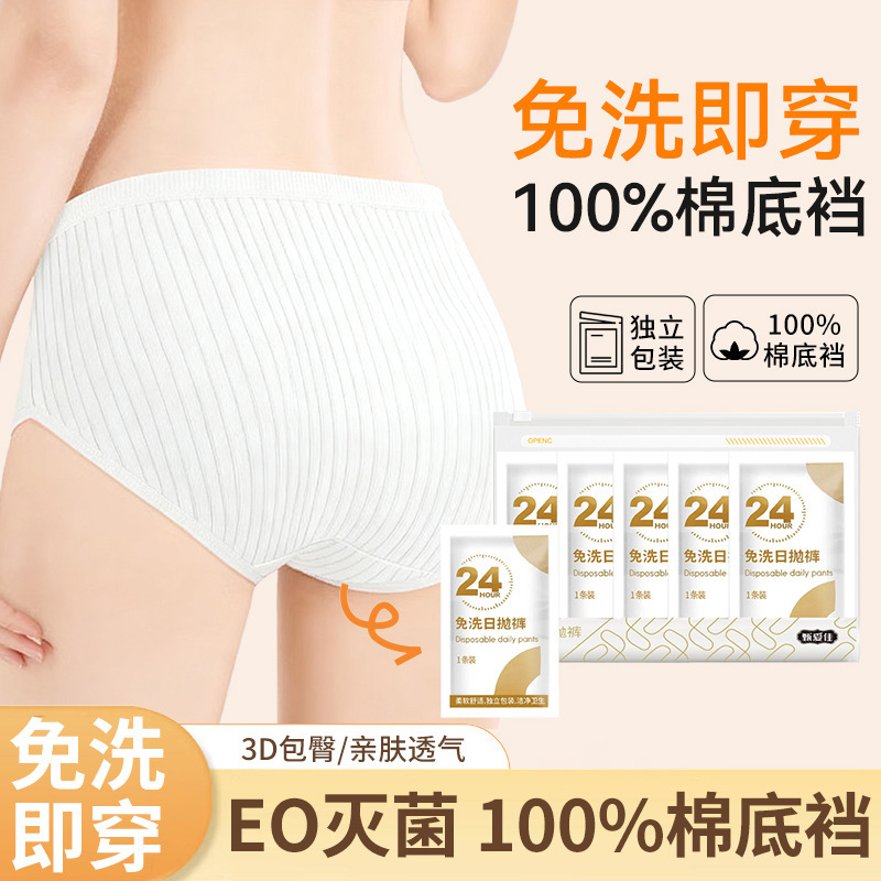 Disposable Underwear Free Shipping 100% Cotton Bottom Crotch Stripesd Women's Sterilization Independent Packaging Thickeneded Travel Daily Disposable Underwear
