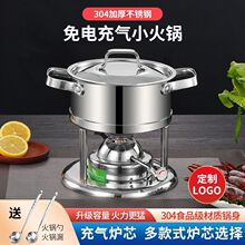 商用高档充气单人小火锅一人一锅酒店会所304加厚不锈钢便携锅具