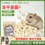 冻干小红脱水仓鼠饲料