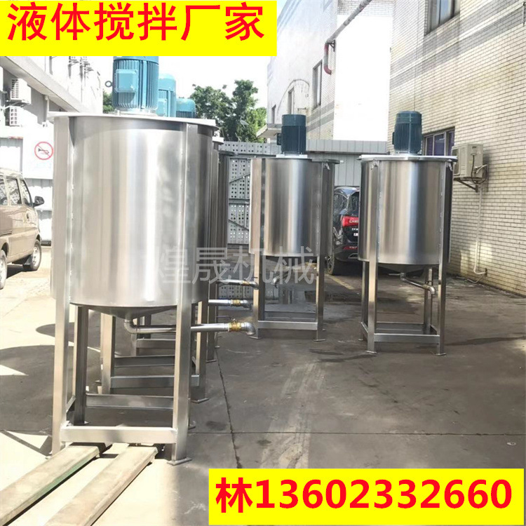 胶水加热搅拌罐 制药搅拌机 沐浴露洗发水混合搅拌罐 润滑油搅拌