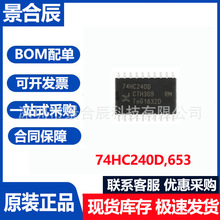ȫ��ԭ�b74HC240D,653 SOIC-20 ���Bݔ���İ�·���_��/����оƬ
