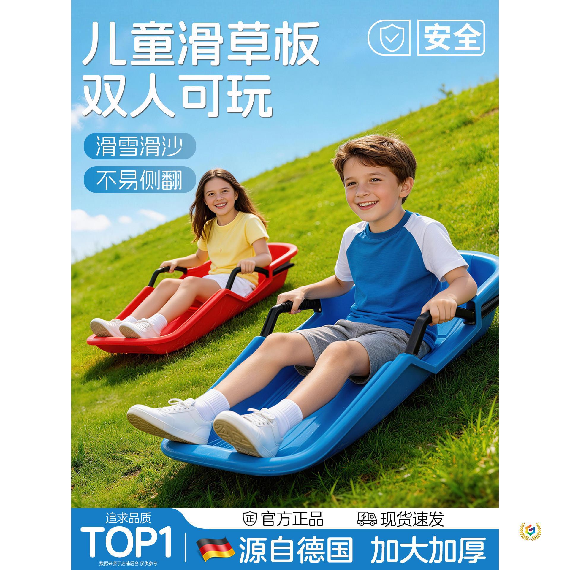 ☍滑草板儿童加大加厚草地坐板双人滑雪雪单板爬犁草坪成人滑沙小