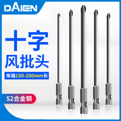 Dane extended magnetic extended cross bit electric drill electric screwdriver head strong magnetic wind cape set