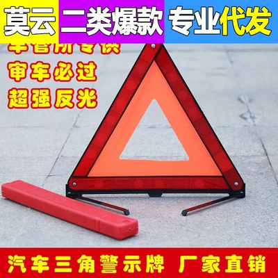 Car Tripod Warning Sign Warning sign