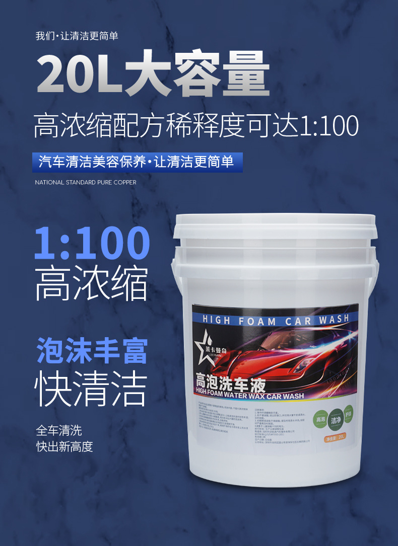 Car High Foam Car Wash Car Wax Concentrated Foam Decontamination Polish Beauty Maintenance Car Wash 20L Bucket
