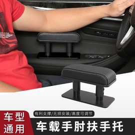 汽车扶手垫扶手收纳增高垫车内中央扶手箱防滑耐磨可调节通用手垫