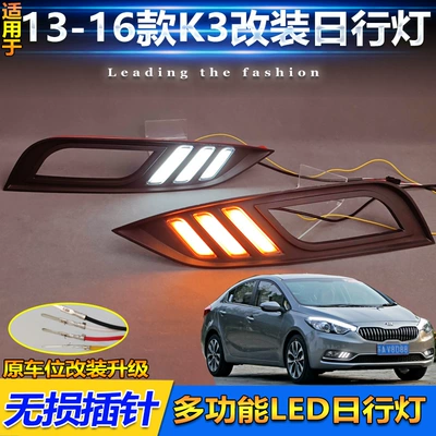Special Front Fog Lamp Modified – Gündüz işıqları