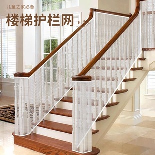 Stair Guardrail Mesh Gap Mesh Children's Stair Protection Mesh Polyester Mesh Small Hole Safety Net Balcony Protection Net