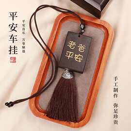 手工diy我爱老爸双面檀木钥匙扣车挂材料包父亲节送爸爸礼物