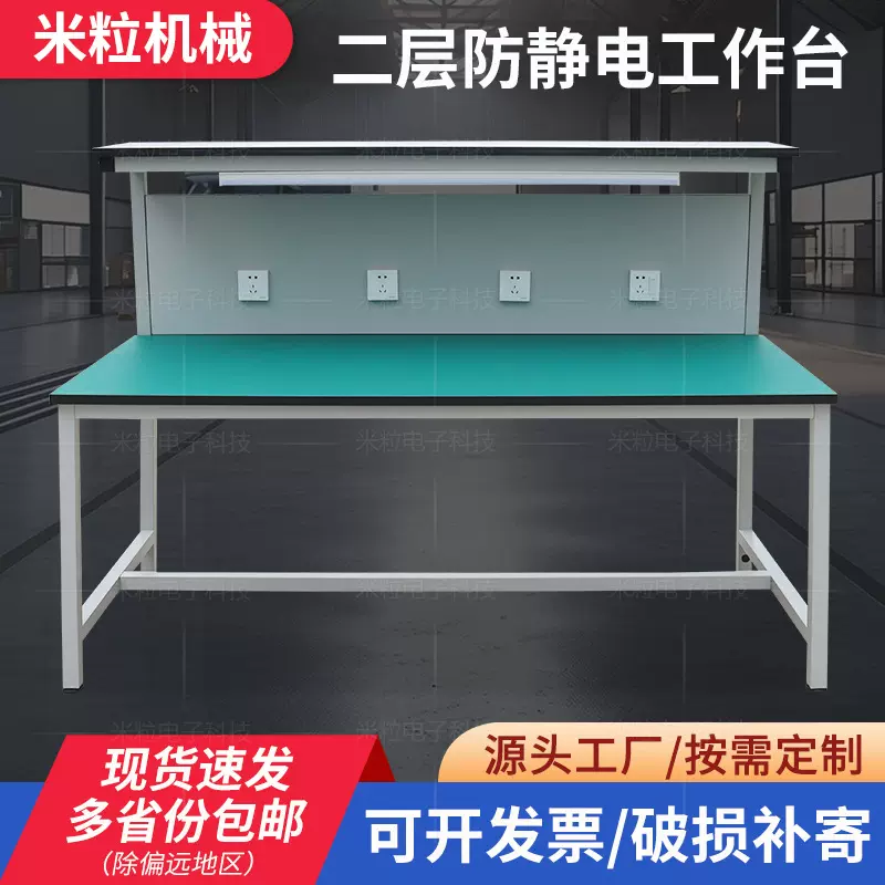 轻型二层防静电工作台 多功能流水线工厂车间操作台专业制造钳工