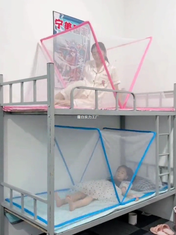 Student Mosquito Net Dormitory Dormitory Foldable New Mosquito Net Universal for Upper and Lower Bunks Installation-Free Bottomless Convenient
