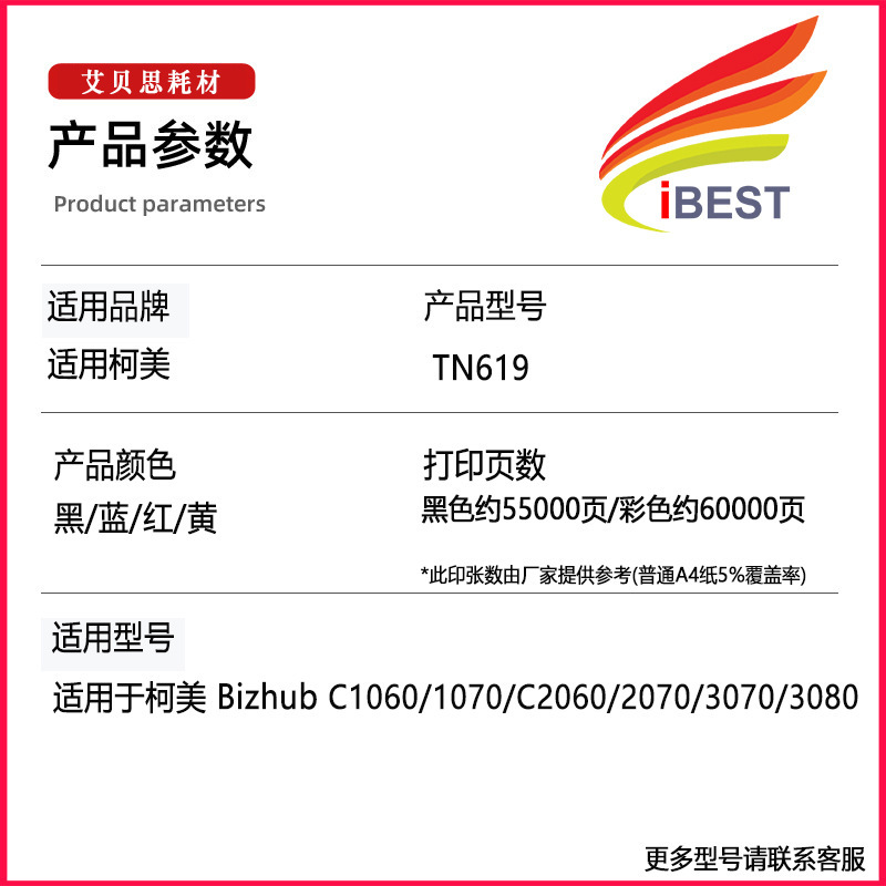 Compatible with Brother TN619 Toner Cartridge C1060 1070 2060 2070 3080 Drum Ink Powder Toner Cartridge