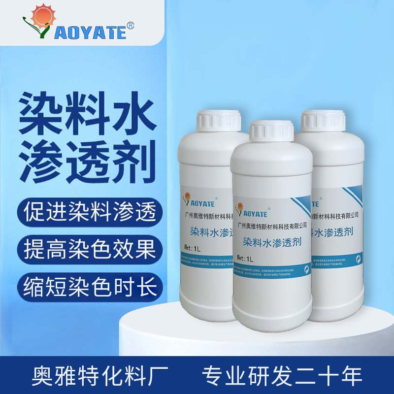 ������Ⱦ��ˮ��͸���ƾ�Ⱦ��ˮר����͸���ٽ�Ⱦ����͸��������