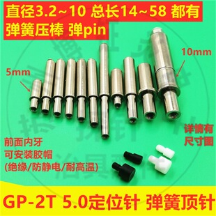 5.0��PIN �ξ߶�λ�GP-2T PCB������ �������� �����ᘃ���M3