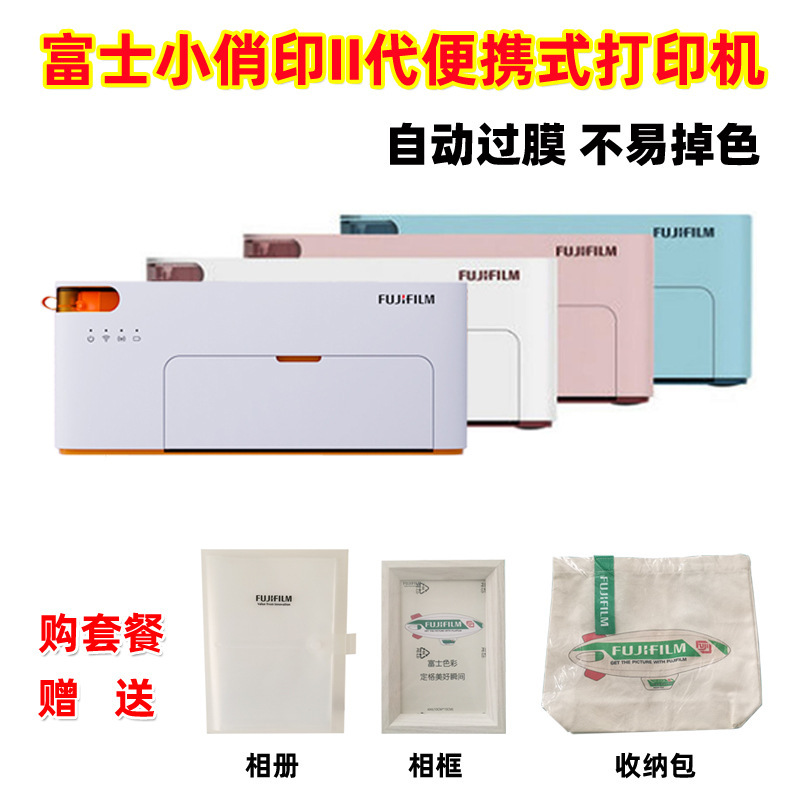 Fuji Small Qiao Printing Second Generation Photo Printer Household Small Mini Portable Photo Mobile Phone Hand Account Tape