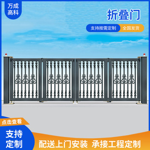 Aluminum Alloy Automatic Gate for Factories Automatic Remote Control Flower-Shaped Sliding Folding Door Intelligent Electric Suspended Gate