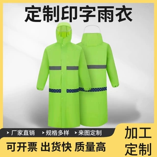 定制雨衣一体式全身防暴雨加长工地劳保长款环卫工作订制连体雨衣