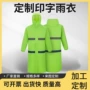 工作加长劳保定制雨衣