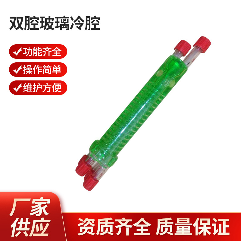 南京威松利 双腔玻璃冷腔 WB-Y8002冷腔厂家供应批发 量大价优