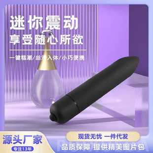 Mini Ten mini vibrator, sharp-headed frosted long design, single or 10-frequency compact personal massager