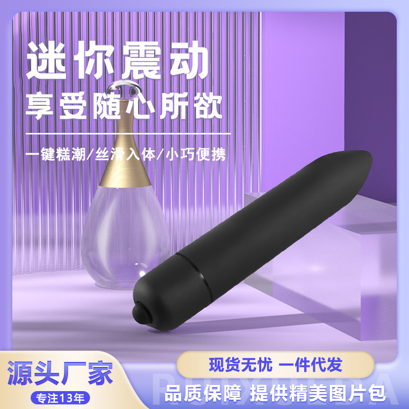 Mini ten-frequency pointed frosted long bullet vibrator female egg-jumping masturbator adult sex toys