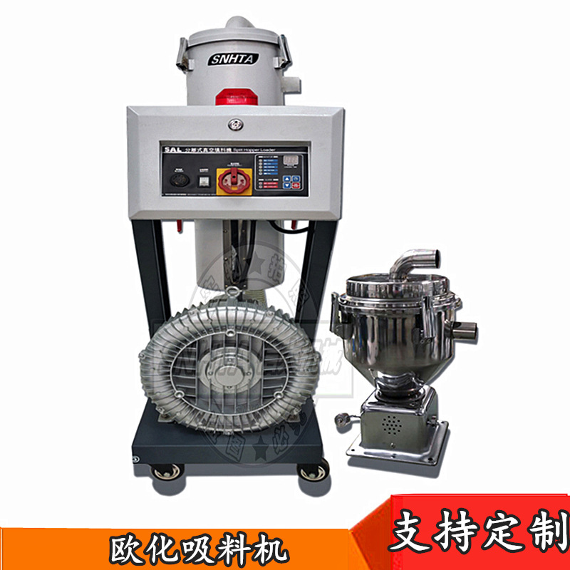 吉林SAL-3匹塑胶颗粒真空填料器 注塑大功率远距离自动送料机