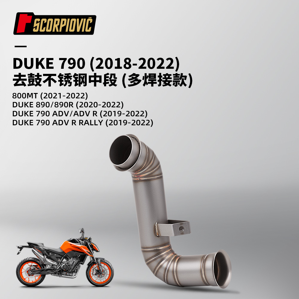 DUKE790 Средняя секция из нержавеющей стали для барабанов (многосварная версия)
