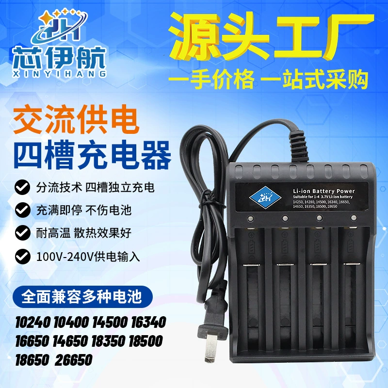 Зарядное устройство для литиевых аккумуляторов с четырьмя слотами, интеллектуальное зарядное устройство для литиевых аккумуляторов с четырьмя зарядками, настройка производителя базового источника