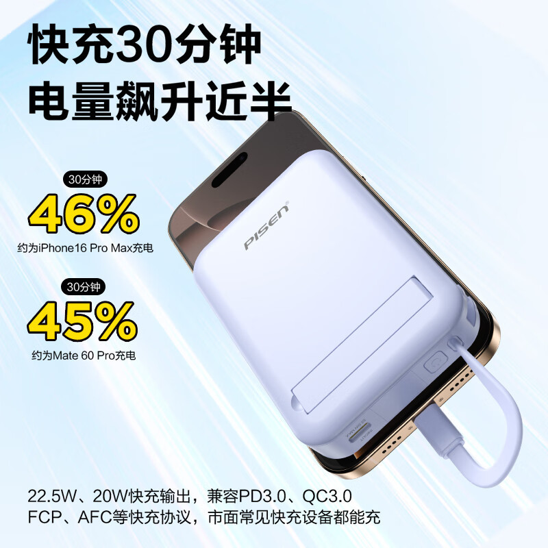 Pinsheng Magsafe 磁気ワイヤレスパワーバンクには、22.5W 高速充電ミニ 10000 モバイル電源を備えた 2 本のケーブルが付属しています|undefined