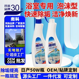 家居消毒液;卫浴清洁剂;狗狗香波浴液