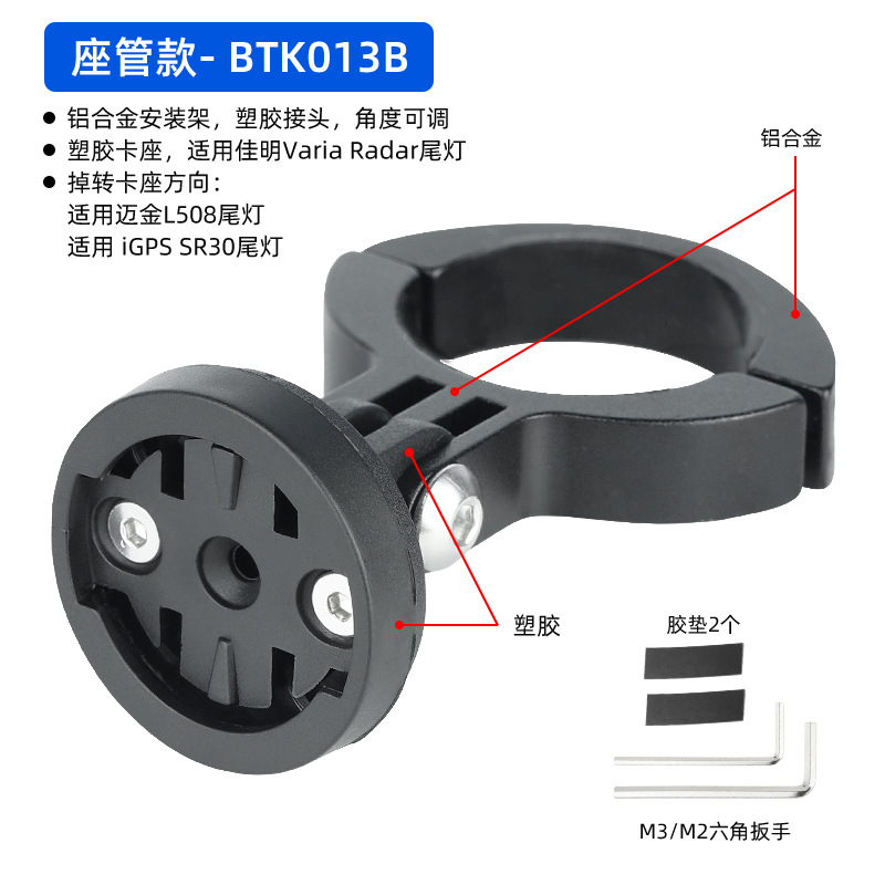Bicicleta asiento silla arco soporte de montaje de aleación de aluminio titular de la lámpara adecuado para Jiaming Varia serie lámpara trasera titular
