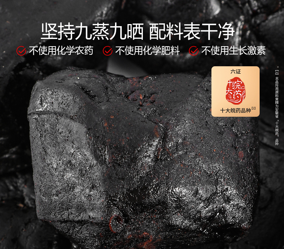 Ready to Eat Nine Steam Nine Sun Dried Polygonatum Slices 250g Organic Huang Jing quality and texture