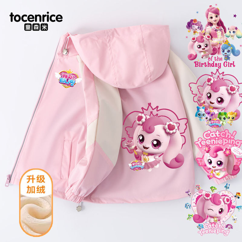 Heart-Shaped Cute and Adorable Girls' Jacket for Spring, Autumn, and Winter 2024, Stylish and Trendy Hooded Fleece-Lined Jacket for Older Children